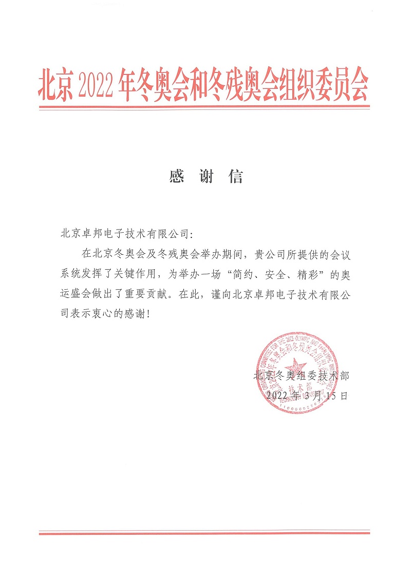 蘑菇视频APP黄手机版下载馆场地扩声系统改造方案及实施要点
