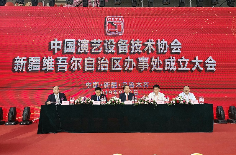 蘑菇视频成人APP下载应邀出席中国演艺设备技术协会新疆办事处成立暨技术交流大会