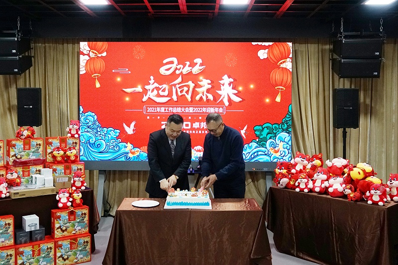 ZOBO蘑菇视频成人APP下载2021年度工作总结表彰大会暨2022年迎新年会圆满举办